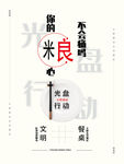 光盘行动