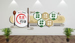 光盘行动文化墙