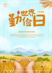 勤俭节约
