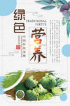 节约粮食