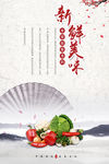 节约粮食