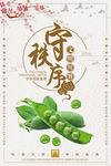文明用餐