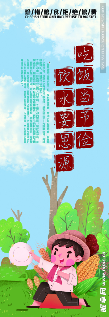 光盘行动