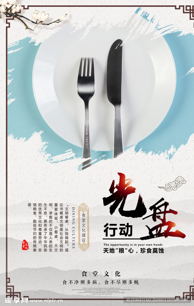 光盘行动