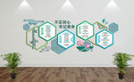 不忘初心牢记使命文化墙