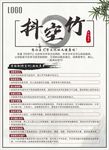 抖空竹单页海报