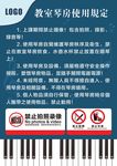 教室琴房制度