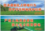 小麦耕地宣传长喷绘蓝天白云绿地