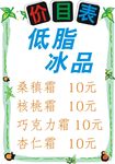 饮品价目表
