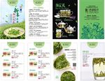 绿茶画册