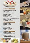 冷饮价目表