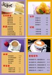 奶茶价目表