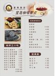 咖啡茶点价目表