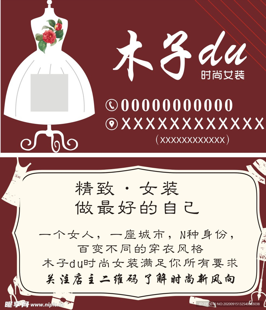 服装名片