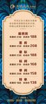 酒店价目表