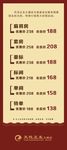 酒店优惠活动