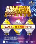 网咖宣传单