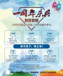 网咖宣传单