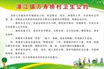 环境整治