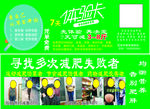 奶昔减肥