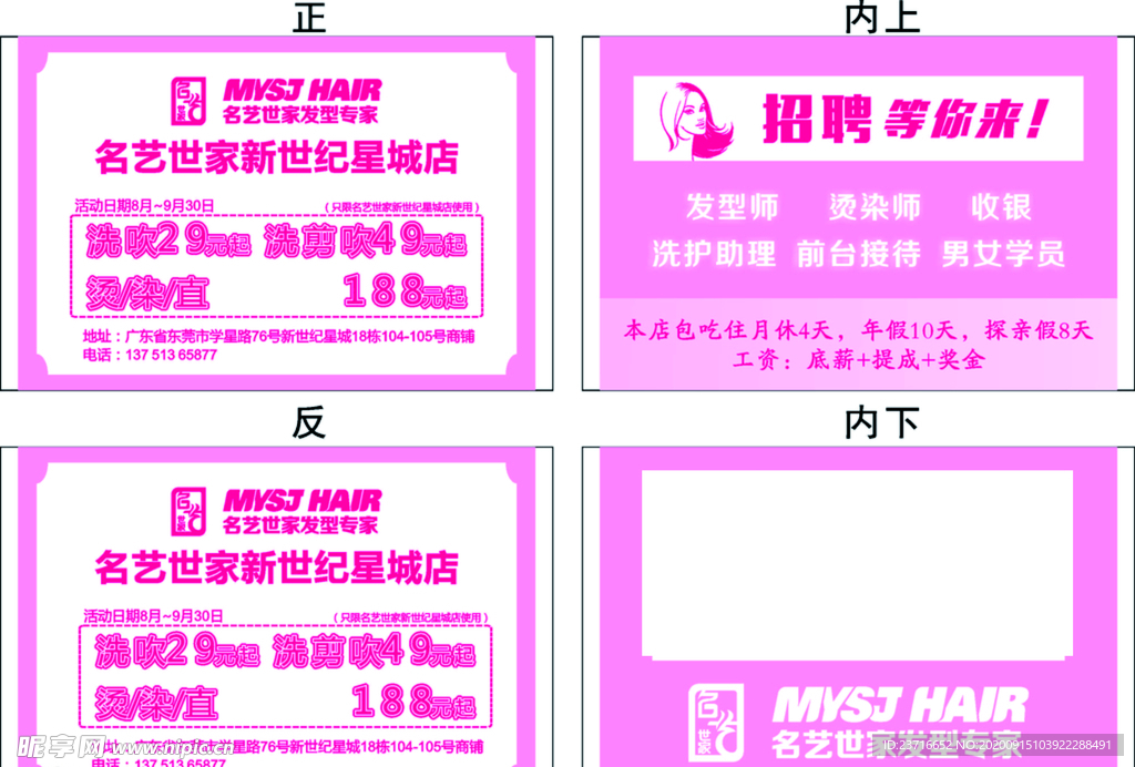 纸巾  发型纸巾  纸巾包装