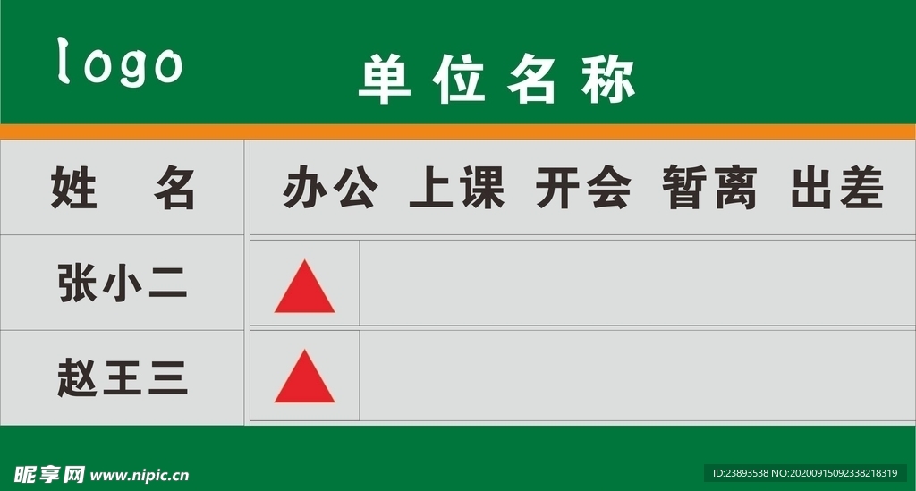 办公室门牌   学校门牌