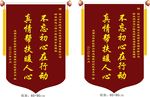 爱心锦旗