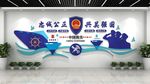 海军文化墙