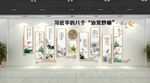 廉政文化墙