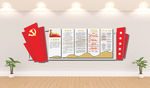 党建文化墙