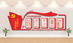 党建文化墙