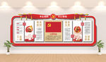 党建文化墙