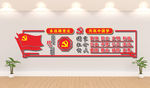 价值观文化墙