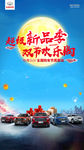 中秋国庆广告机