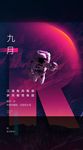 宇宙太空海报