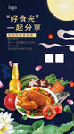 中秋美食