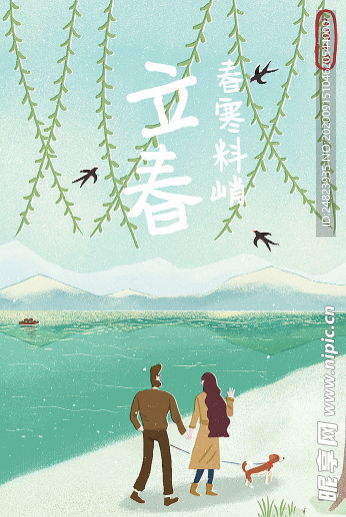 立夏
