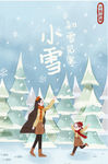 小雪