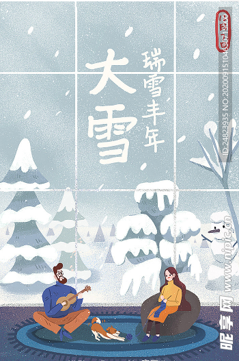 大雪