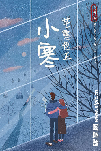 小寒