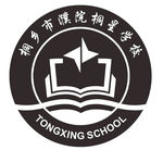 桐乡市濮院桐星学校
