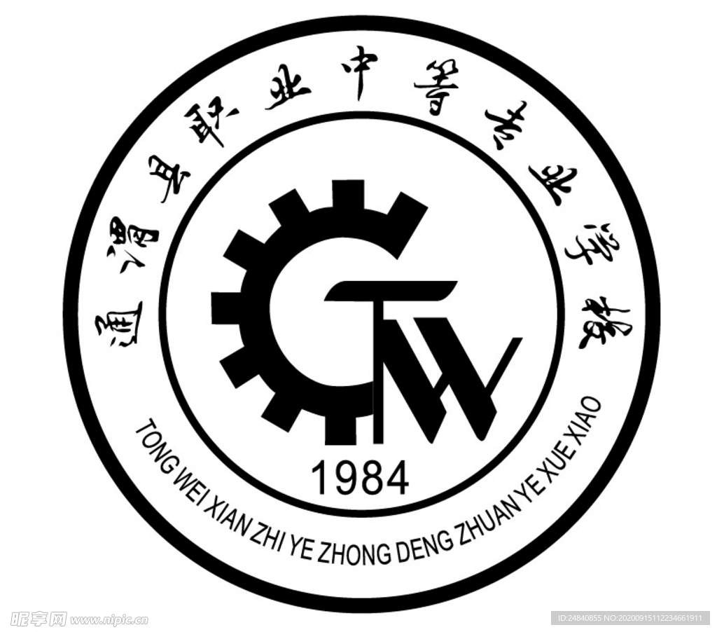 通渭县职业学校