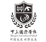 中未国际学校