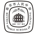 南京市人民中学