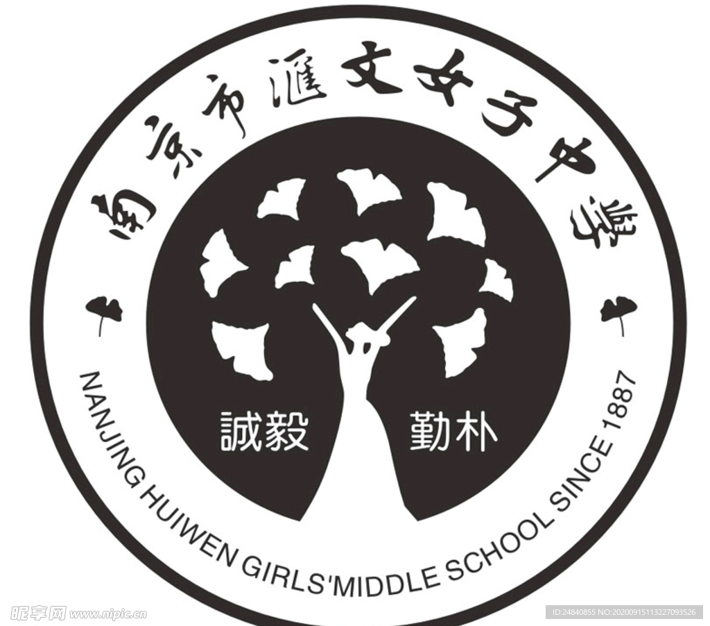 南京市汇文女子中学