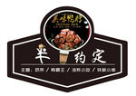 鸭脖不干胶 格式：CDR