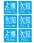 推拉标识牌