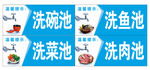洗碗池