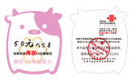 异形不干胶 小牛