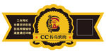 餐盒贴纸